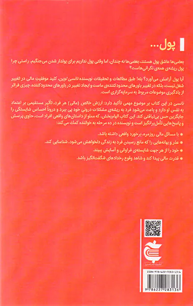 سزاوار(شروعی دوباره با کشف شایستگی خویشتن)